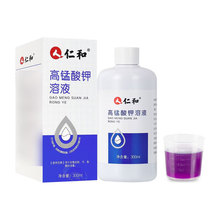 仁和高锰酸钾溶液300ml现货无痕发货保密发货批发代发量大价优