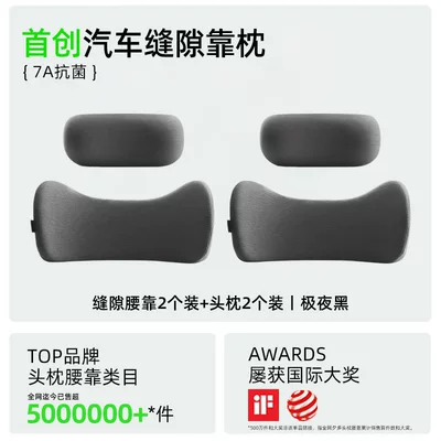 Cushion, Car Seat Headrest | Waist support - lumbar-support-set-of-2-headrest-set-of-2-midnight-black-driver-passenger