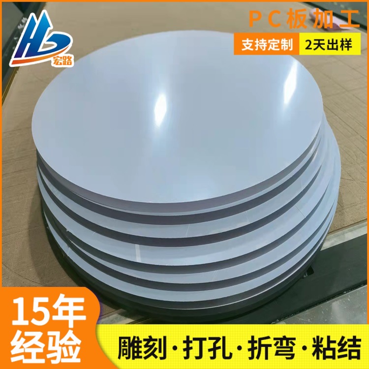 耐冲击抗冲击12mm透明PC耐力板 圆形透明PC盖板 12mm透明PC圆片
