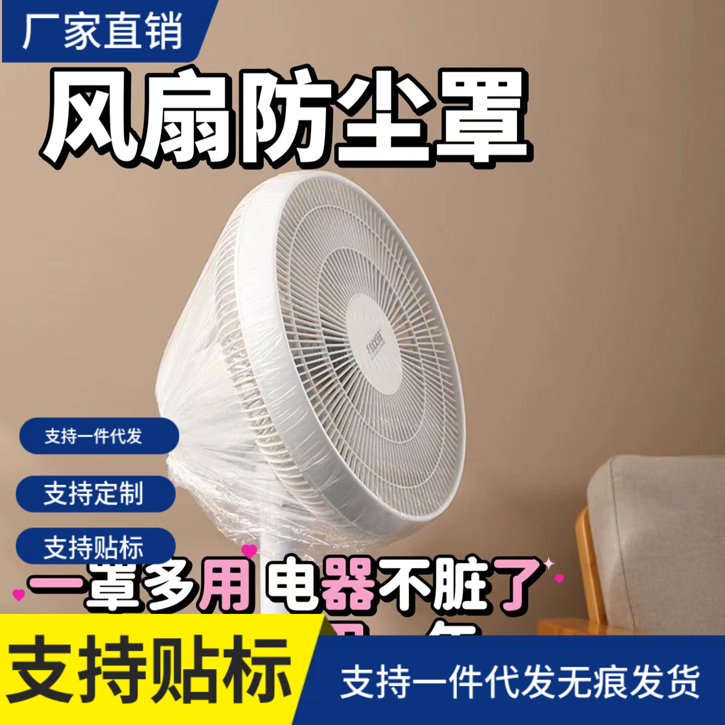 확장 일회용 먼지 커버 유니버설 주방 에어 프라이어 베이킹 팬 엘라스티스 밴드 먼지 커버 에어컨 팬 가구