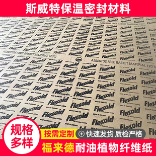 ����������ֲ���w�S��Flexoid�ܷ��{���|Ƭ�͉����g���|�w�S��