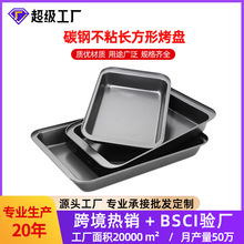 碳钢不粘长方形烤盘 北京方盘 饼干方形面包烘焙烤盘 烤箱通用盘