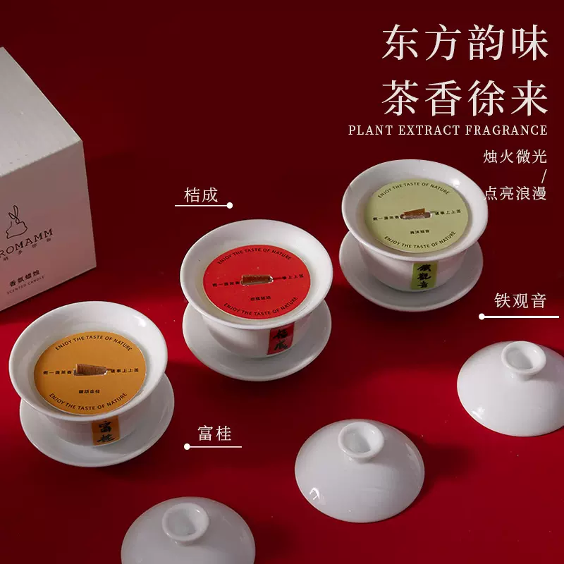 茶歇香薰蜡烛大豆蜡节日礼物铁观音桂花文艺茶杯卧室茶室香氛批发