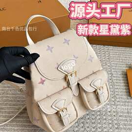 驴家渐变色系列星黛紫双肩包梦幻紫丛林女包辽宁包包2024时尚百搭