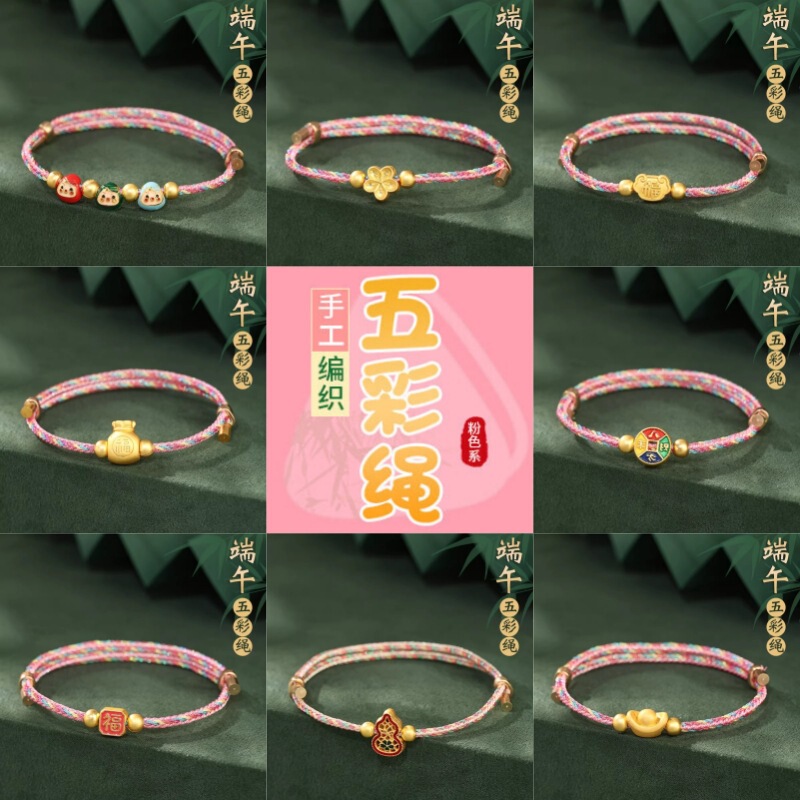 Dragon Boat Festival Colorful Rope Hand-Woven Bracelet, Cute Pink Tassel Bracelet Accessories, Children's Baby Bracelet Gift Dragon Boat Festival Colorful Rope Hand-Woven Bracelet, Cute Pink Tassel Bracelet Accessories, Children's Baby Bracelet Gift