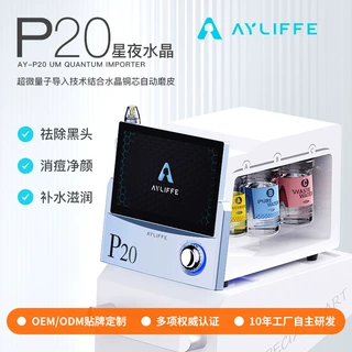 美容院P20星夜水晶美容仪自动磨皮量子导入面部清洁补水养护美容
