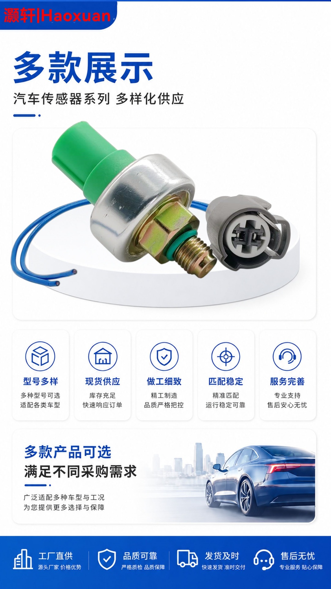 Customized wholesale production of automotive air conditioning pressure sensors, automotive parts pressure sensors, and knock sensors