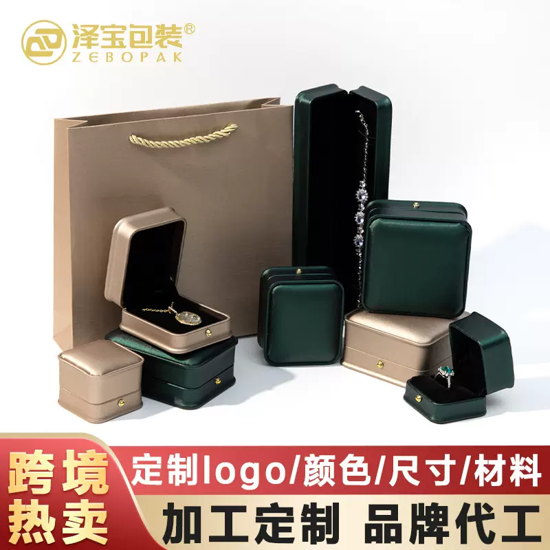 PU皮收腰戒指盒首饰盒饰品包装盒吊坠项链盒子手镯礼盒跨境首饰盒
