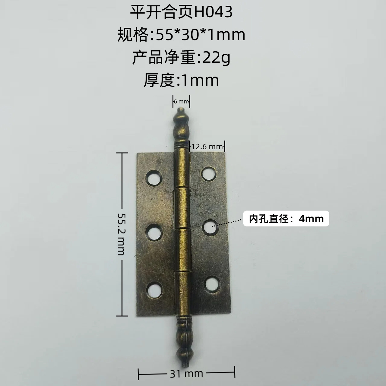新中式皇冠头家装仿古孔铁皮合页放眼合页铰链锌合金铁箱包五金