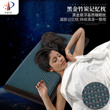 跨境新款黑金竹炭凝胶枕记忆棉枕头夏季凉感凝胶成人护颈椎枕芯