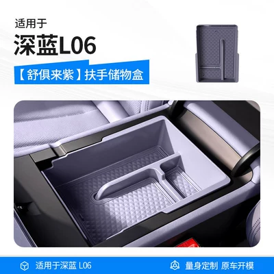 console island storage, car interior – Armrest box pad - deep-blue-l06shukulai-purple-armrest-storage-box
