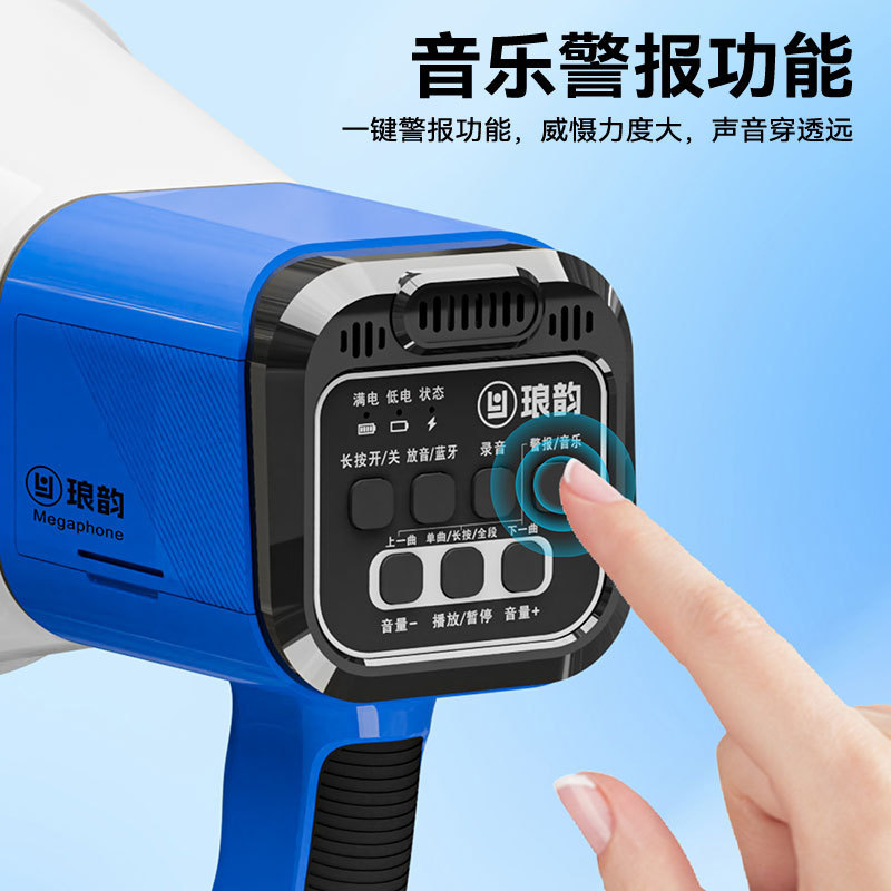 琅韵C68蓝牙手持喊话器录音户外便携式地摊叫卖大喇叭充电扩音器|undefined