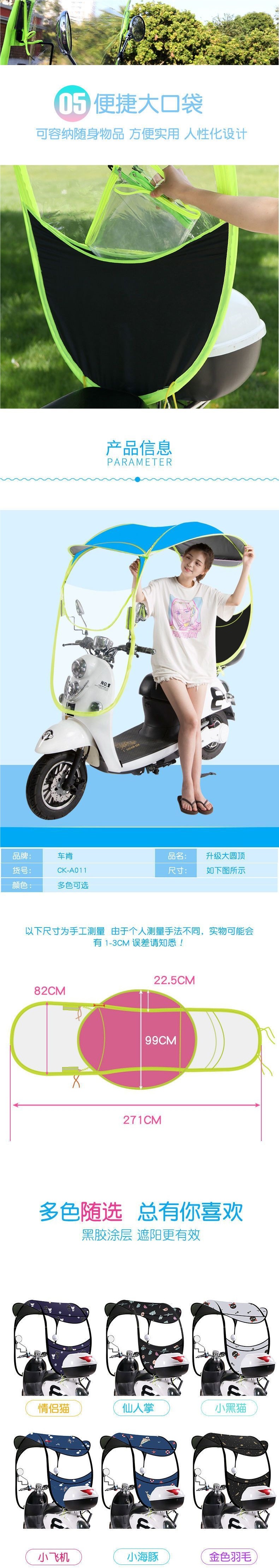 Electric vehicle awning, wind and rain shelter, awning for electric bikes, motorcycles, and tricycles, sunshade, sun umbrella, rain cover