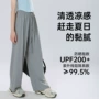 冰凉夏季女童家居长裤
