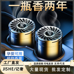Jihe 卸売ソリッドカーバーム手頃な価格の家庭用無火アロマセラピー煙臭除去トイレ消臭特別なフレグランス男性用