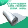 反光隔热阻燃防火玻纤布