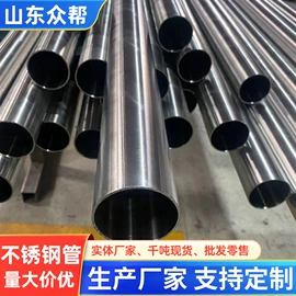 不锈钢圆管;不锈钢无缝管;其他不锈钢管