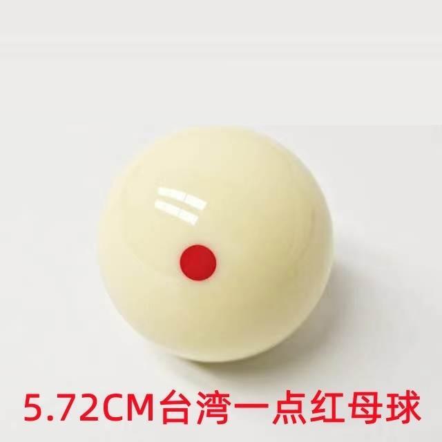 8A水晶球台球母球黑八白球台球子花式桌球5.72CM大号台球用品|undefined