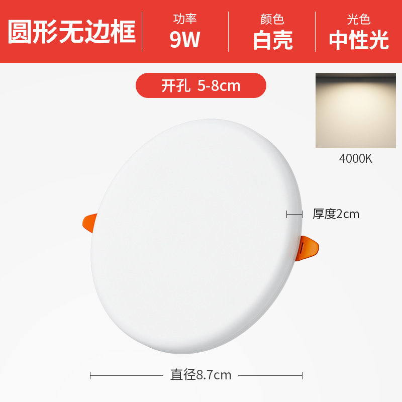 Lámpara Downlight LED Empotrable de 6 Pulgadas de Aluminio