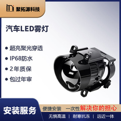 3インチ車フォグランプダブルレーザー円形直射白led直射レーザー防水ヘッドライト