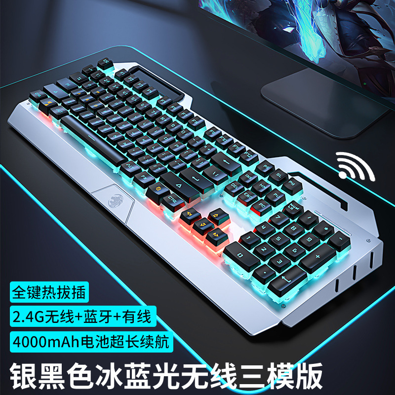 前行者無線ブルートゥース真機械キーボードマウス三モード充電可能なホットプラグ|undefined