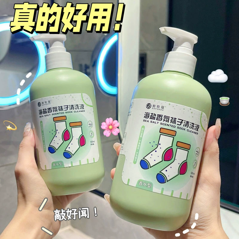 Прачечная жидкость для морской соли носки женские носки нижнее белье стиральный раствор антибактериальный дезодорант носки специальные моющие средства для длительного аромата