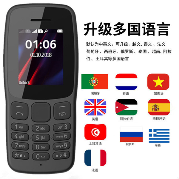 extra-long mobile phone for elderly for students
