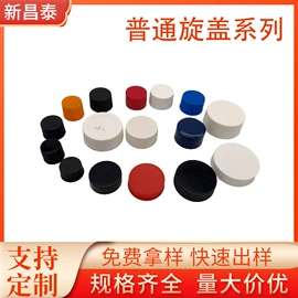 塑料瓶、壶;塑料盖;金属盖