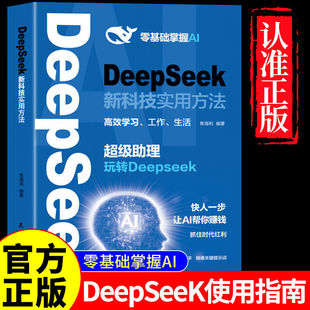 ����DeepSeek�¿Ƽ����÷��� ����A����AI �����������DDSAIٍ�X