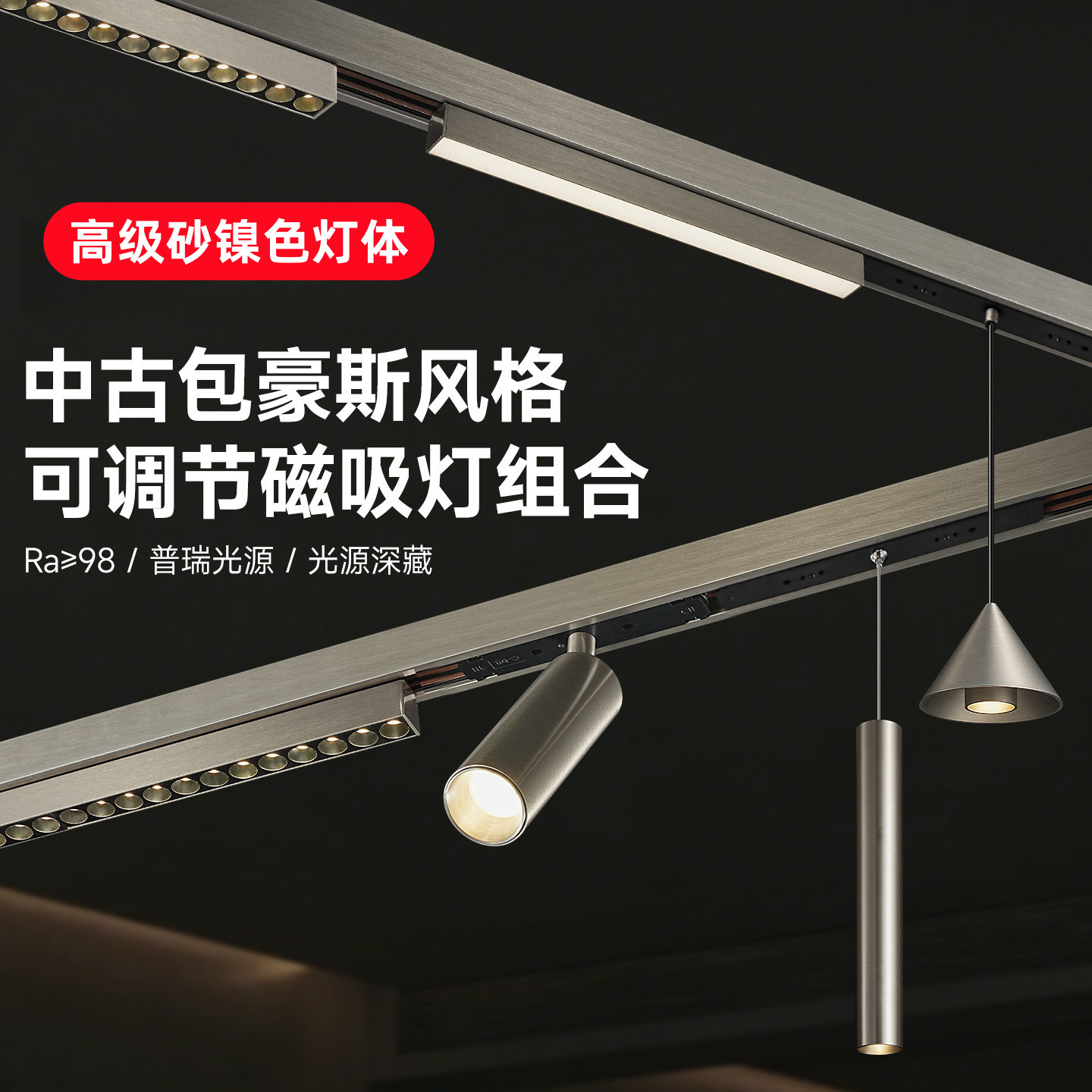 lámpara de pista de absorción magnética de paquete abierto Bauhaus track spotlight led plata medieval anti-deslumbrante sala de estar sin luz principal
