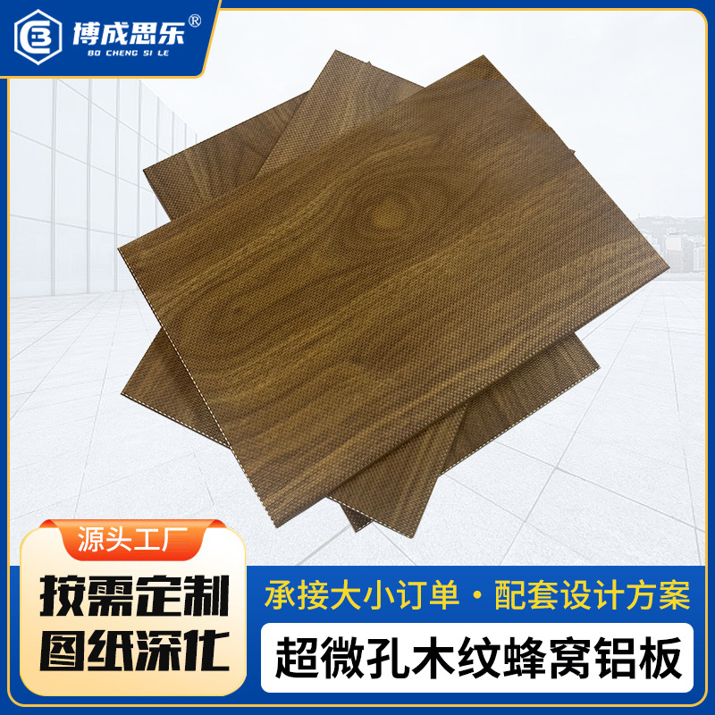 Panel de panal de aluminio de madera ultra-microporo absorción de sonido anti-radiación translucente transpiración interior pared techo panel de aluminio resistente a la compresión