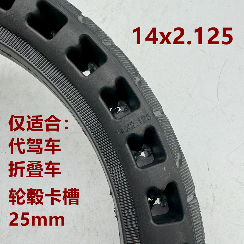 14x2.125马牌蜂窝实心胎_主图4