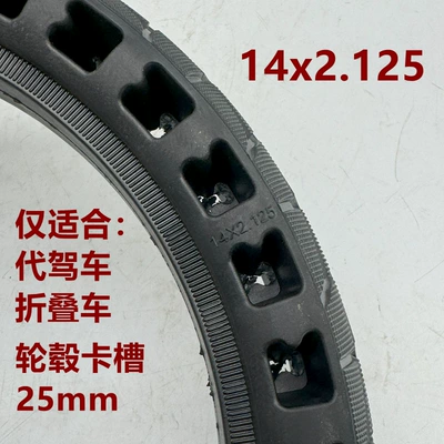 Electric car outer tire 14x Elektrikli avtomobil şinləri
