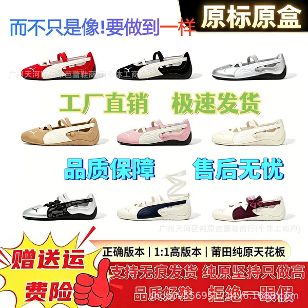 Putian Pure Original Pm Mary Jane Ballet Shoes Rose Park Chae-Young Same Style One-Strap Speedcat Dance Shoes for Women