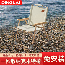 户外折叠椅子便携式克米特椅露营桌椅子沙滩椅钓鱼凳躺椅摆摊凳子
