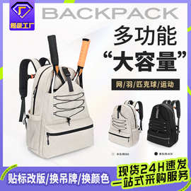 亚马逊多功能羽毛球拍包大容量外出运动网球包运动斜跨匹克球拍包