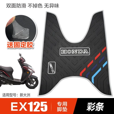 EX125 SDH125T-36 non-slip foot Motorcycle pedals - ex125-twill-color-strips