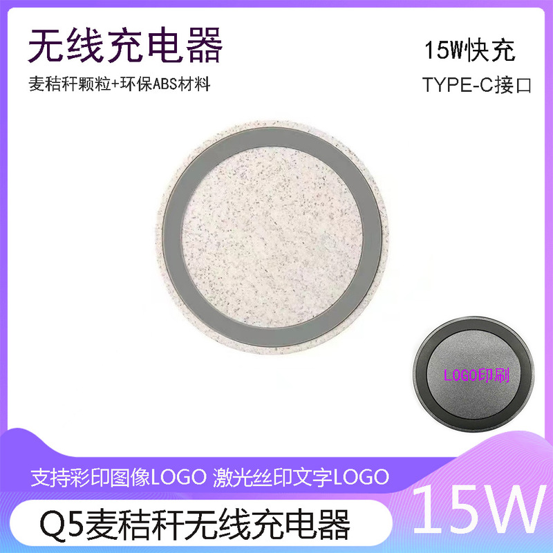 麦わらq5無線充電器ミニ15w麦わら無線充填円形q5わら材料無線充電器|undefined