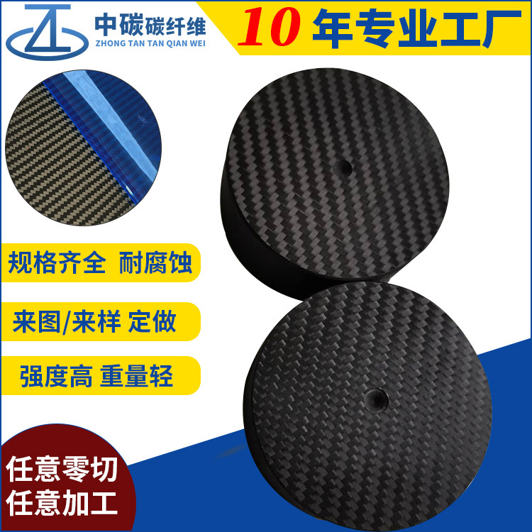 碳纤维板加工3K斜纹哑光碳纤维音响脚垫CNC来图来样高弹高弹减震