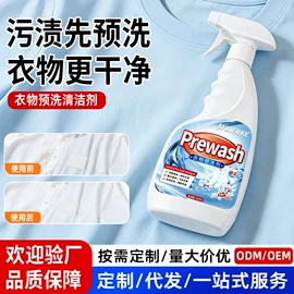 衣物清洁护理;多用途清洁剂;防虫防蛀