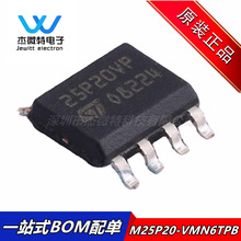 M25P20-VMN6TPB ˿ӡ25P20VP ��װSOP-8 NOR����洢��  ȫ��ԭװ