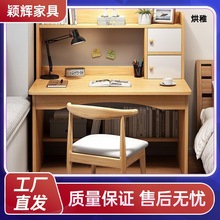 Y潁1电脑桌台式家用书桌书架一体桌学生学习桌椅组合卧室办公写字