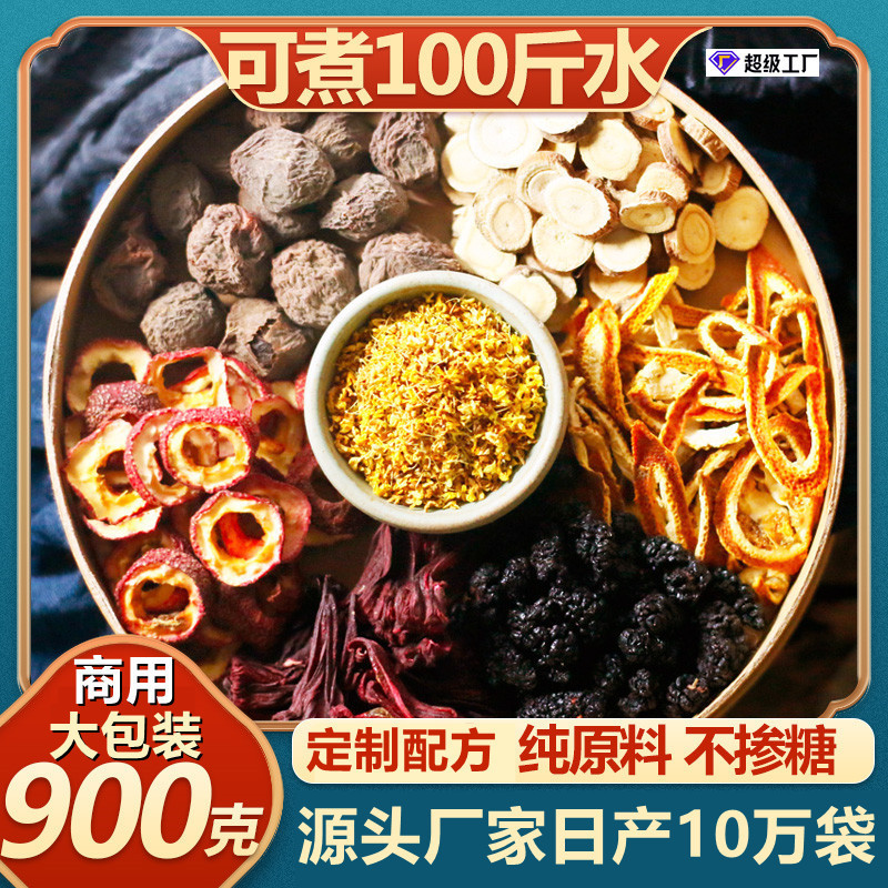 Sour Plum Soup Ingredient Pack 900g Large Package Commercial Tea Brewing Pack with Osmanthus and Dried Black Plum Sour Plum Soup Ingredients Pack