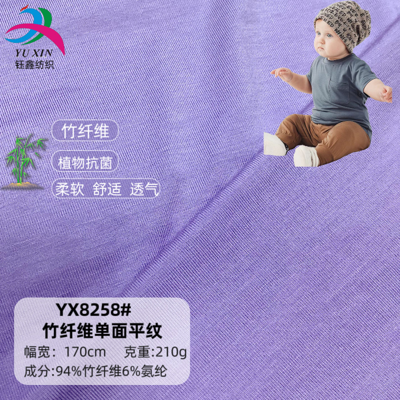 竹纤维单面平纹汗布 弹力针织布 春夏睡衣家居服T恤竹纤维面料