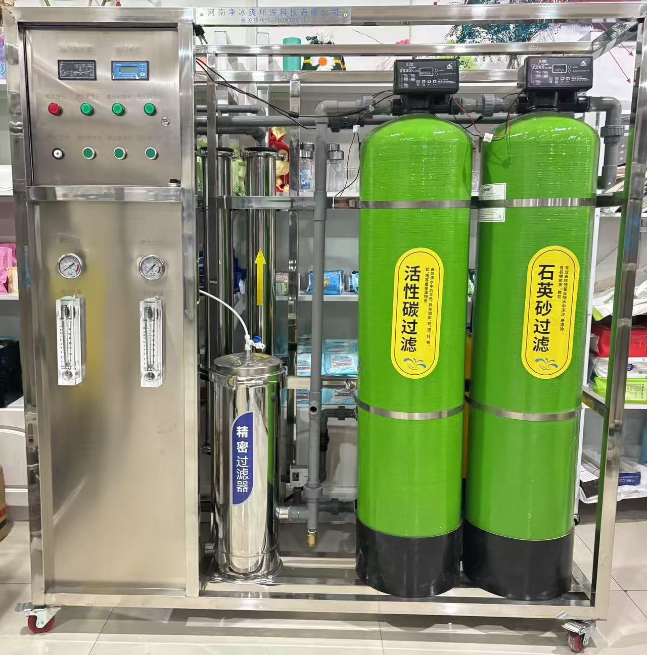 1 ton fiberglass two-tank water purifier