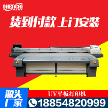 全自动UV平板打印机 万能喷墨彩印机 手机壳木板玻璃3D打印设备