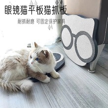 猫咪玩具熊猫Panda猫抓板磨爪自嗨可固定保护家具瓦楞纸宠物用品