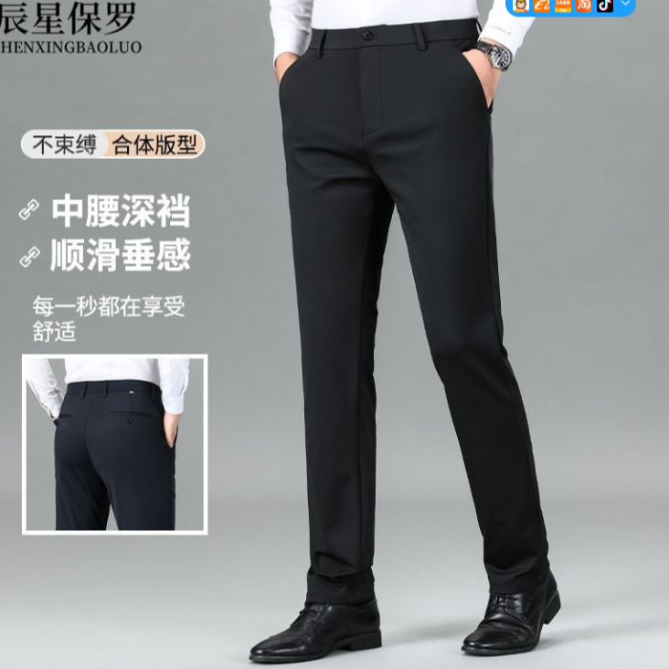 High-Quality Casual Men's Dress Pants for Spring, Summer, and Autumn, Available in Thick and Thin Styles, with Stretch, Slim Fit, Straight-Leg, Business Suit Pants for Men