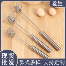 不锈钢半自动旋转打蛋器鸡蛋搅拌器 手动按压旋转打蛋器烘焙工具