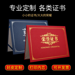 Factory Wholesale Honor Certificate Pearlescent Frosted Bronzing Certificate of Employment Letter Shell Printable logoA4 Cover Set